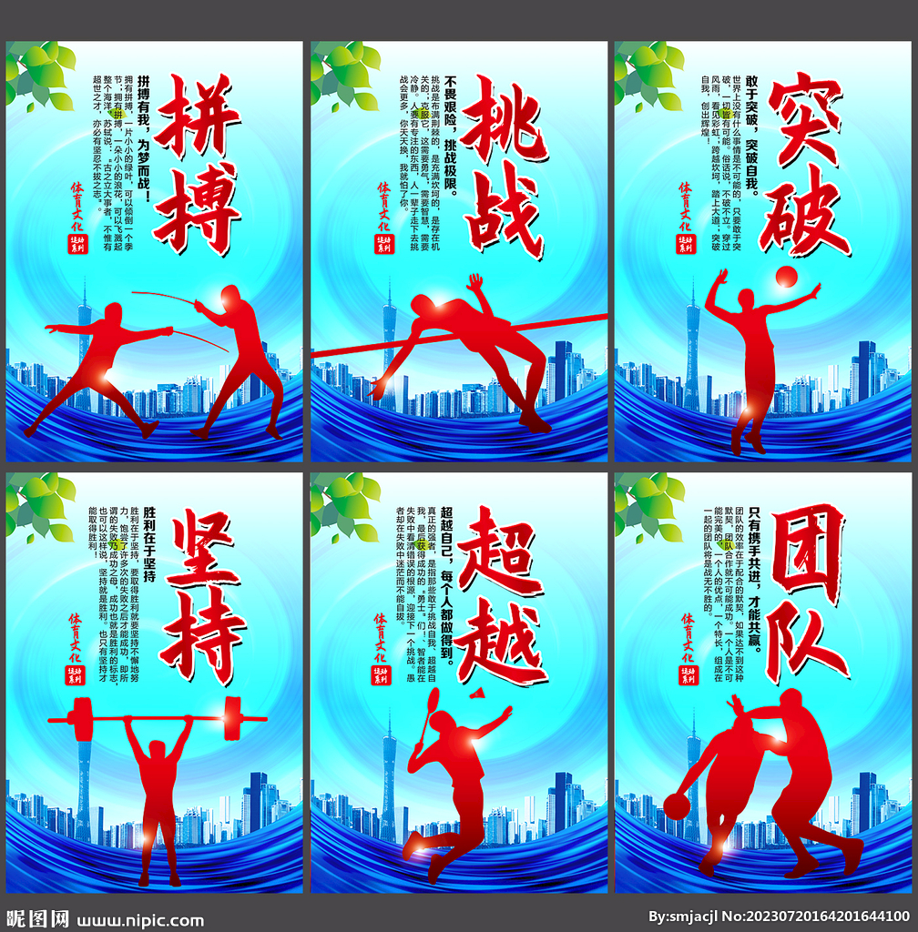 个城市管理